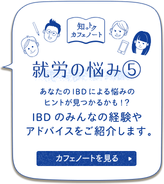 カフェノートを見る