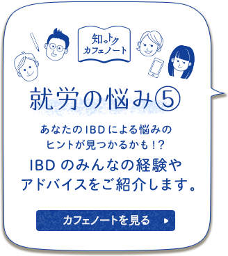 カフェノートを見る